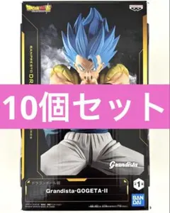 ドラゴンボール超　Grandista ゴジータ　II フィギュア　10個セット