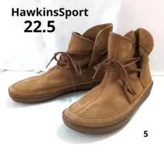 HawkinsSport スエード レースアップ ブーツ 22.5　モカシン
