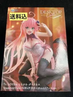 送料込　とらぶる　ダークネス　ララ　チャイナドレス　フィギュア　To LOVEる