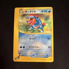 オーダイル　ポケモンカードe 2026年最新】オーダイル カードeの人気アイテム - メルカリ
