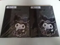 クロミ　ノート（64sheets）2冊セット