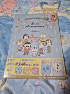 命名紙 PEANUTS Baby Anniversary 手形・足形用紙セット