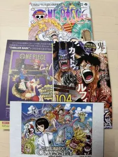 2026年最新】ワンピース 104巻 初版の人気アイテム - メルカリ