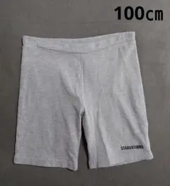 STARVATIONS スターベイションズ グレー ハーフパンツ 100cm