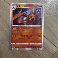 美品】ポケモンカード (キラ) リザードン 017/184 - メルカリ