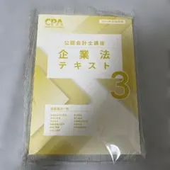 2026年最新】cpa テキストの人気アイテム - メルカリ