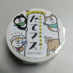 新品 未開封 マスキングテープ ゴリラ柄 gorilla ワールドクラフト