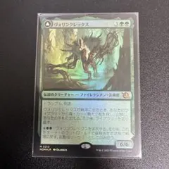 ヴォリクレックス