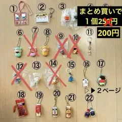 ガチャ バラ売り可⭕️