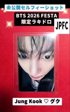 BTS 2026 FESTA Weverse JAPAN ラキドロ ジョングク - メルカリ