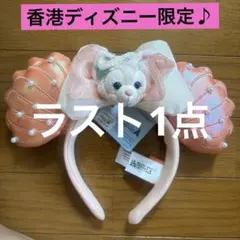 ☆早い者勝ち☆ 香港ディズニーランド　サマー　リーナベル　カチューシャ