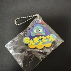 サンリオ メルヘン工房おなまえホルダー ミニチュアラバーマスコット ハンギョドン