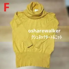 オシャレウォーカー☆クシュネックタートルニット☆やみつき綿ニット☆綿100%