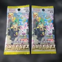 ポケモンカード イーブイヒーローズ 蒼空ストリーム 絶版未開封2パック