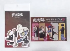 桃源暗鬼　ロフト　ステッカーセット