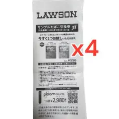 Flower☆72 様専用LAWSON限定 タバコ引換券 4枚