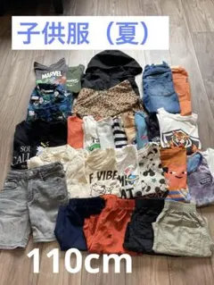 【まとめ売り】子供服（夏）110cm ※薄アウター付