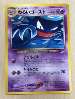 旧裏】わるいゴースト ◇ 拡張パック第4弾 闇、そして光へ… - メルカリ