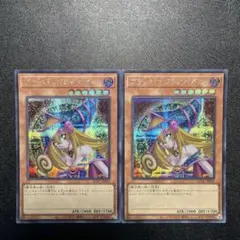 ブラック・マジシャン・ガール QCAC シークレット　2枚セット