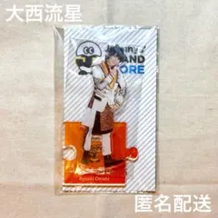 大西流星 なにわ男子 アクリルスタンド 第1弾 アクスタ