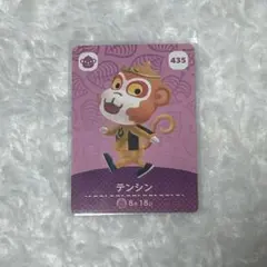 どうぶつの森 テンシン amiiboカード 435