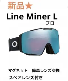 OAKLEY INFERNO ラインマイナー インフェルノ 交換レンズ - メルカリ