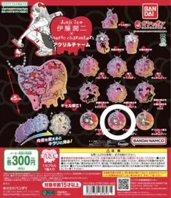 伊藤潤二×サンリオキャラクターズ アクリルチャーム