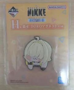 【新品】一番くじ 勝利の女神:NIKKE H賞 隠せ!DOROマグネット