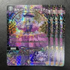 テブルカッケ エディ