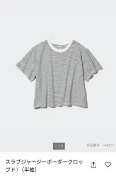 UNIQLO ズラブジャージーボーダークロップドT L,XLサイズセット
