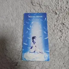 MALICE MIZER／Le ciel〜空白の彼方へ〜【CD】シングル - 일본구매대행