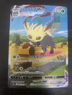 リーフィアVMAX HR S6a イーブイヒーローズ 089/069