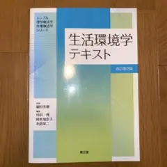 裁断済】加藤ゼミナール 経済法 過去問テキスト [2025年版] 司法試験