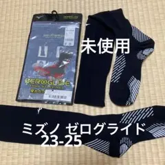 未使用ミズノZEROGLIDEロング23-25黒ソックス ゼログライド