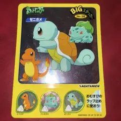 ポケモン　永谷園　ヒトカゲ　ゼニガメ　フシギダネ　御三家　初期　シール