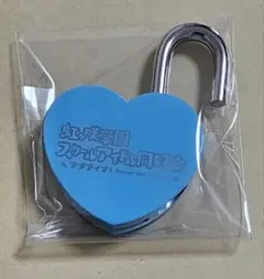 虹ヶ咲　えいがさき　スカイビル　ハートロック　桜坂 しずく