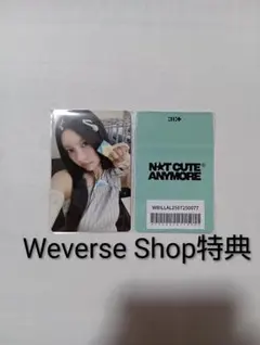 ILLIT NOT CUTE ANYMORE トレカ weverse 特典 ユナ