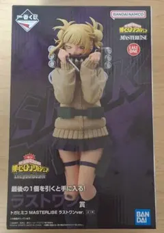 僕のヒーローアカデミア　ヒロアカ　一番くじ トガヒミコ ラストワン ラスワン