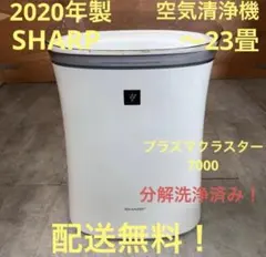 極美品】SHARP 加湿空気清浄機 KI-S50E2-W 2022年製 - メルカリ