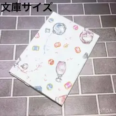 ブックカバー フレグランス
