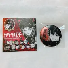 2026年最新】カグラバチ 缶バッジの人気アイテム - メルカリ