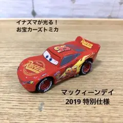 トミカ カーズ (C716) マックィーン マックィーンデイ2019