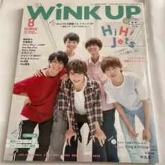 Wink UP 2019年8月号 HiHiJets