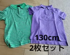 【130】ラルフローレン ポロシャツ 【２枚組】