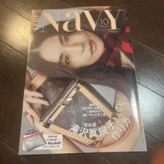 VERYNavy 2025年10月号