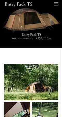 2026年最新】スノーピーク エントリーパックSS SET-105の人気アイテム