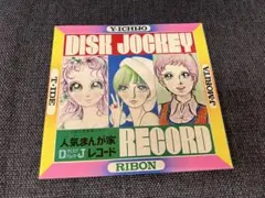 2026年最新】一条ゆかり 付録の人気アイテム - メルカリ