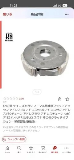DJクラッチ3点セット サンバー - メルカリ