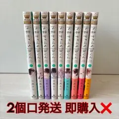 【2個口発送 即購入不可】お姉ちゃんの翠くん まとめ売り①1~5巻