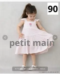 新品未使用　petit main サンリオマイメロディ　ワンピース 90cm